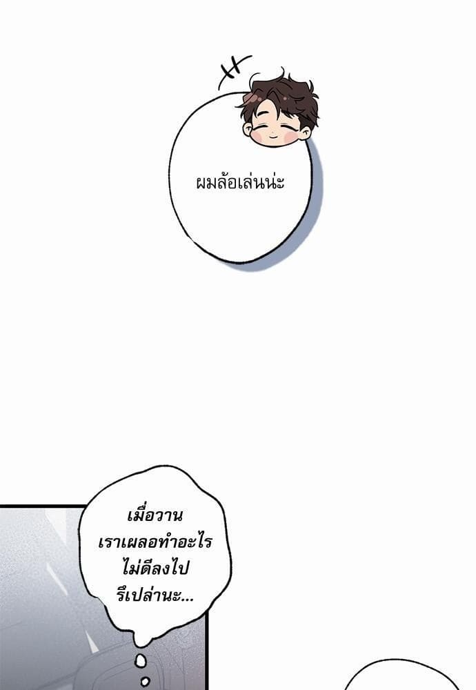 Love History Caused ตอนที่ 2612