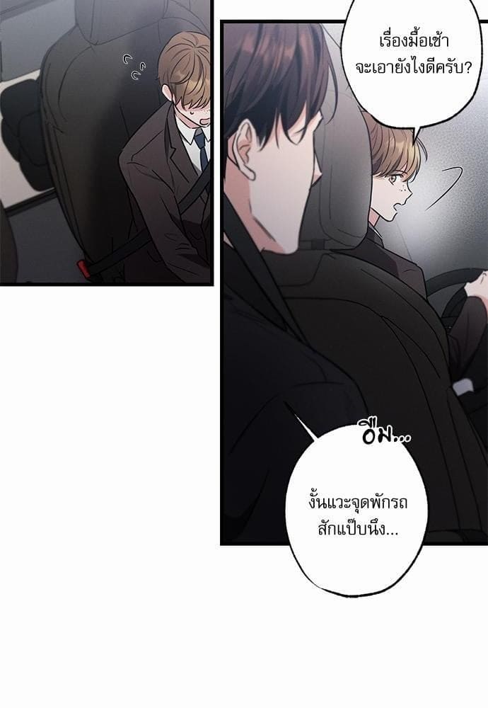 Love History Caused ตอนที่ 2613