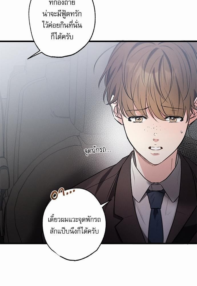 Love History Caused ตอนที่ 2616