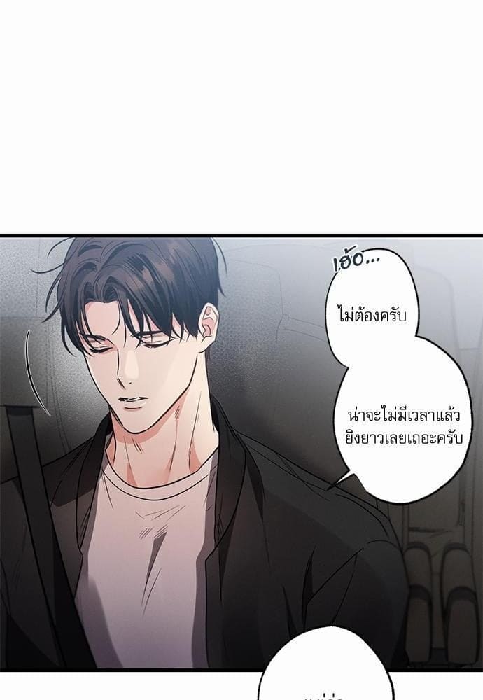 Love History Caused ตอนที่ 2617