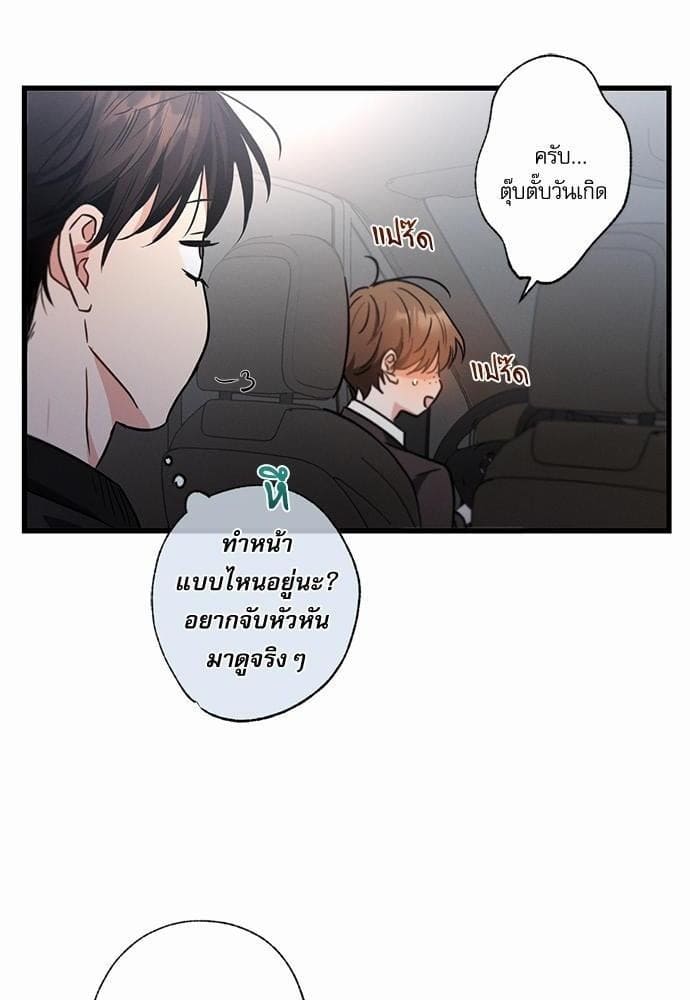 Love History Caused ตอนที่ 2625