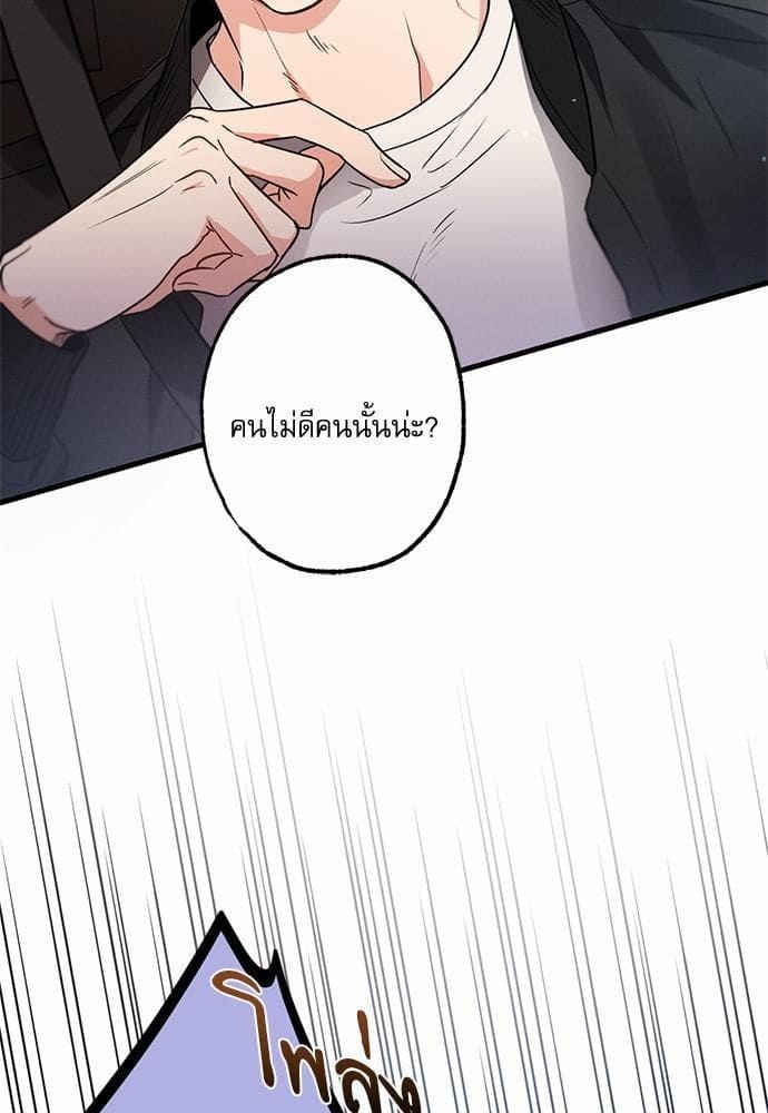 Love History Caused ตอนที่ 2632