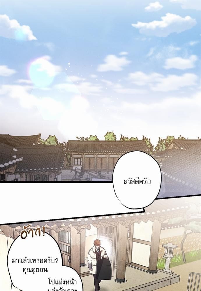 Love History Caused ตอนที่ 2638