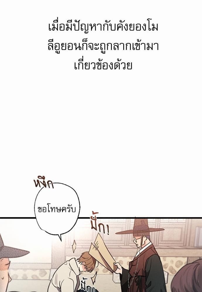 Love History Caused ตอนที่ 2662