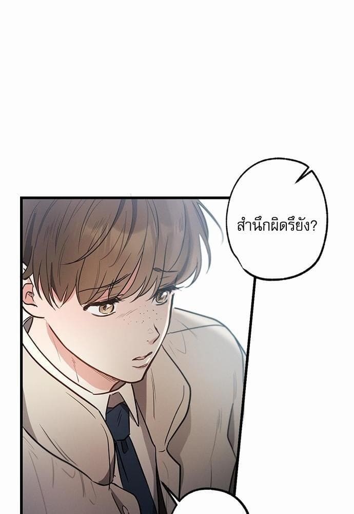 Love History Caused ตอนที่ 2665