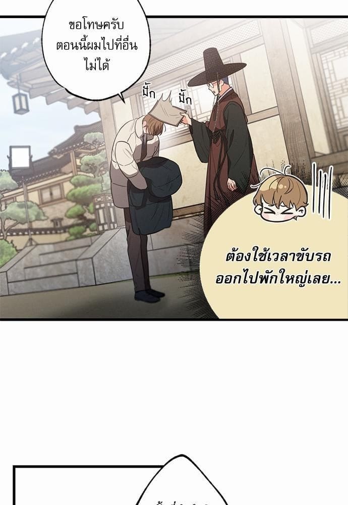 Love History Caused ตอนที่ 2668