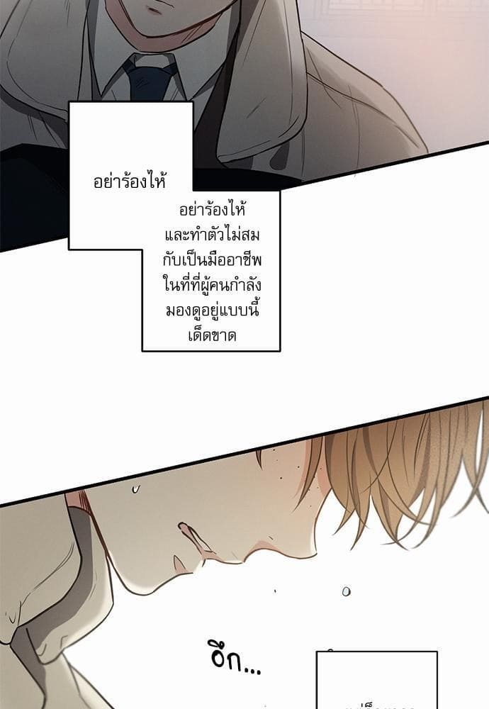 Love History Caused ตอนที่ 2674