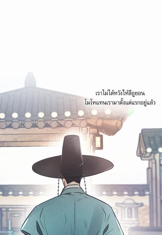 Love History Caused ตอนที่ 2682