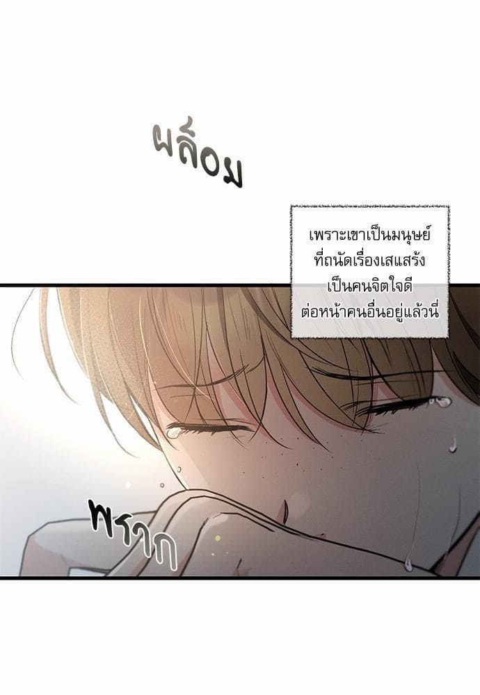 Love History Caused ตอนที่ 2686