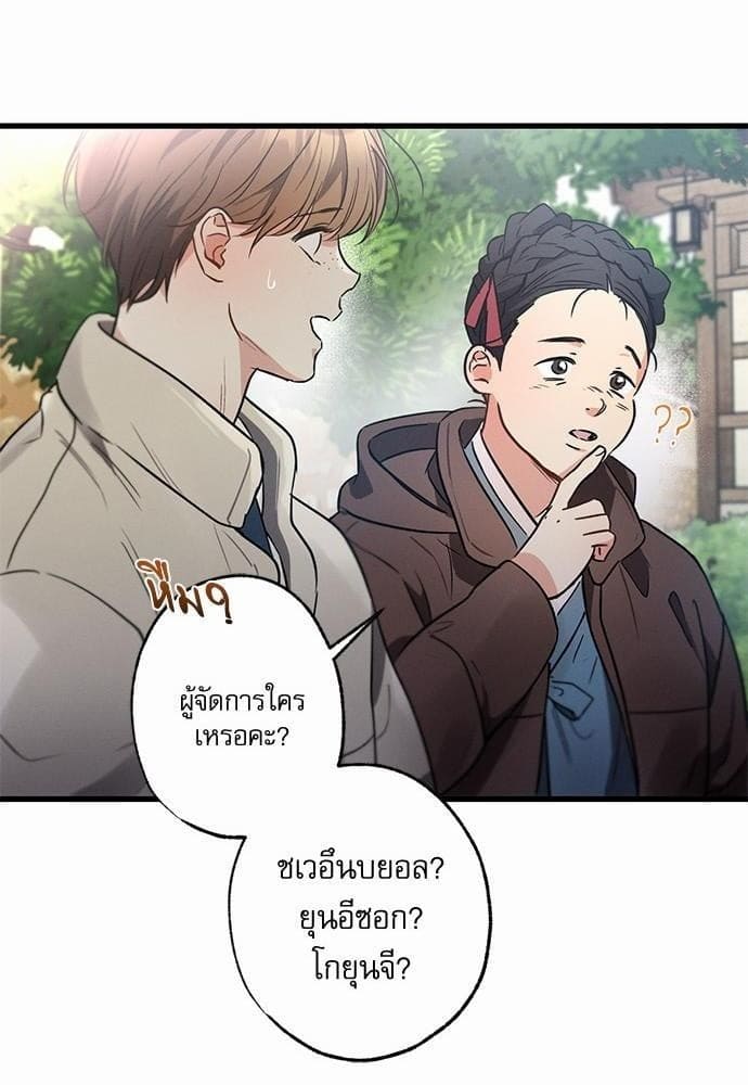 Love History Caused ตอนที่ 27020