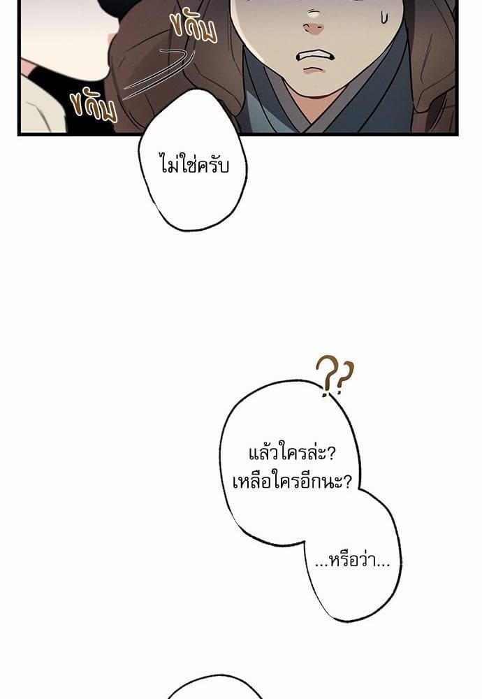 Love History Caused ตอนที่ 27022