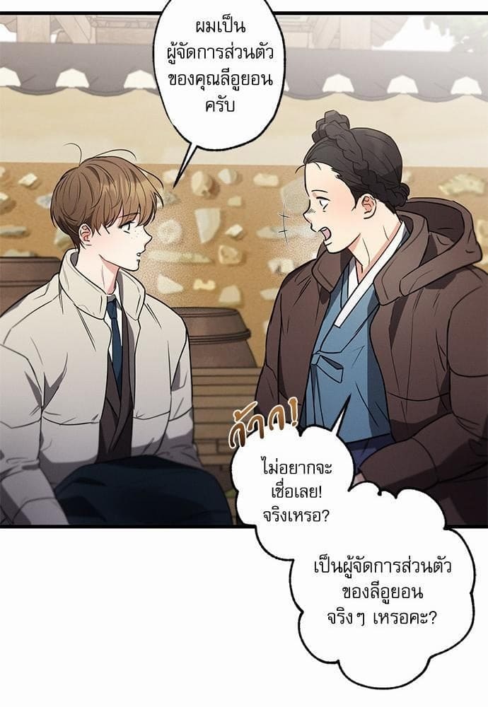 Love History Caused ตอนที่ 27023