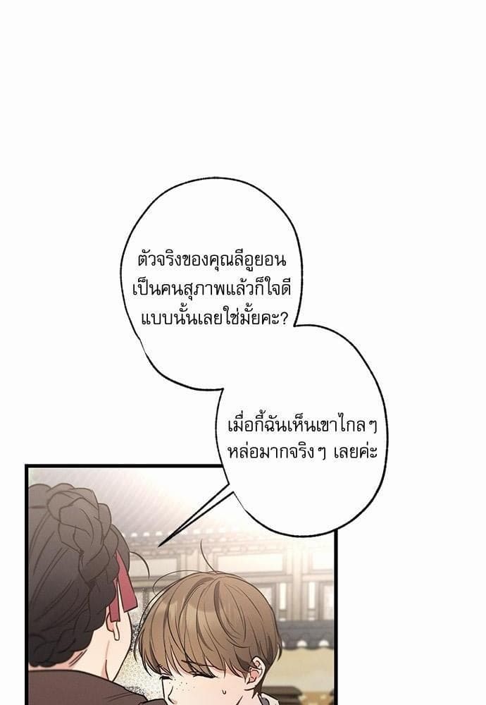 Love History Caused ตอนที่ 27024