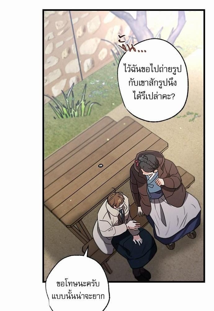 Love History Caused ตอนที่ 27026