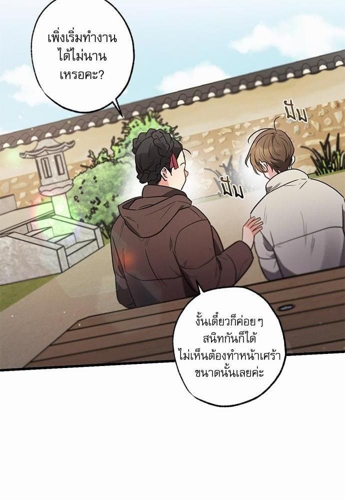 Love History Caused ตอนที่ 27030