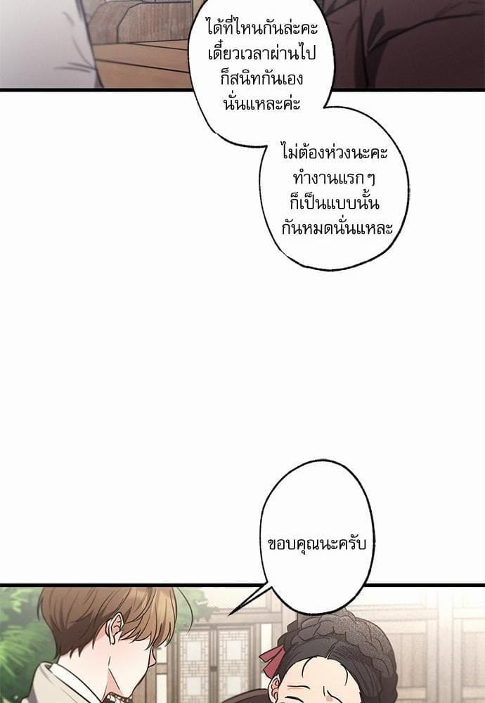 Love History Caused ตอนที่ 27036