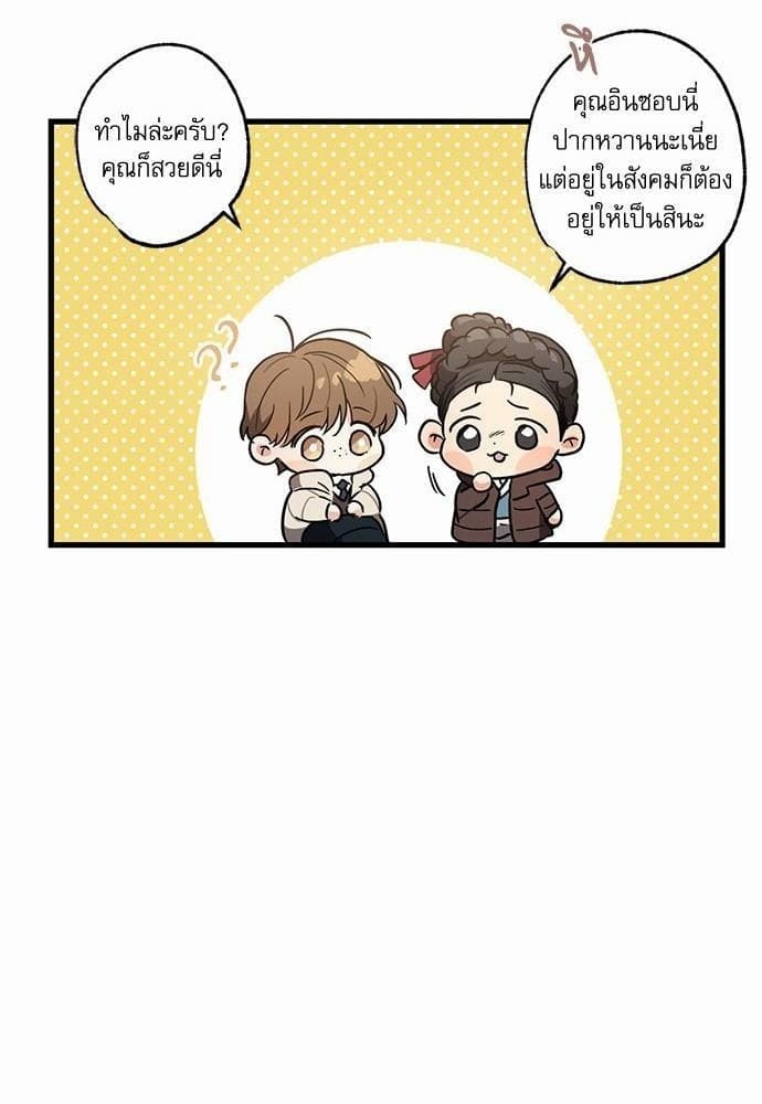 Love History Caused ตอนที่ 27038