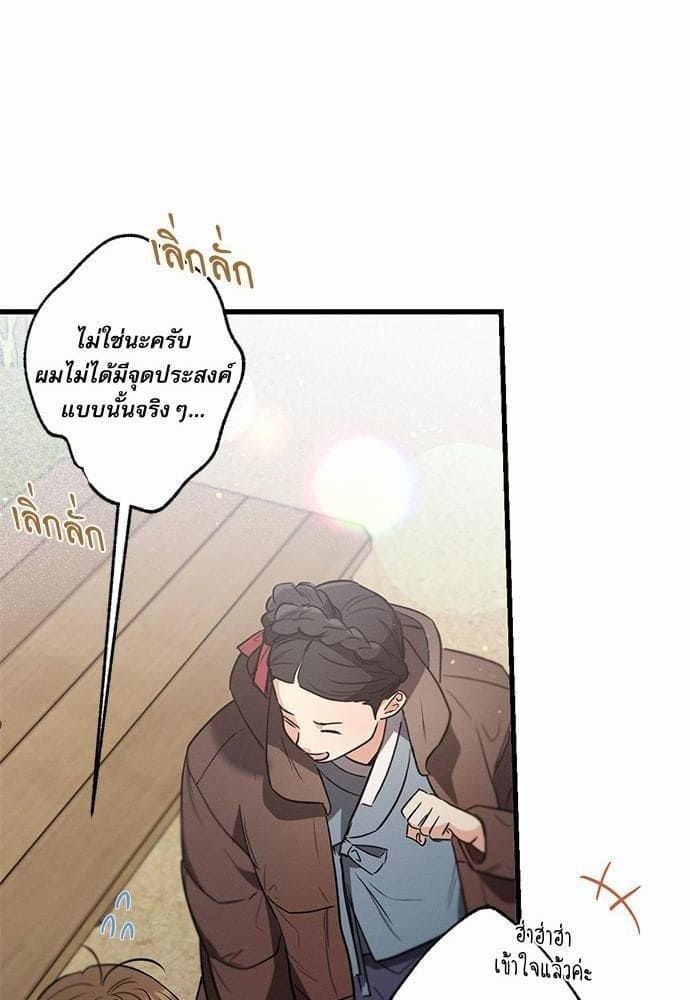 Love History Caused ตอนที่ 27040