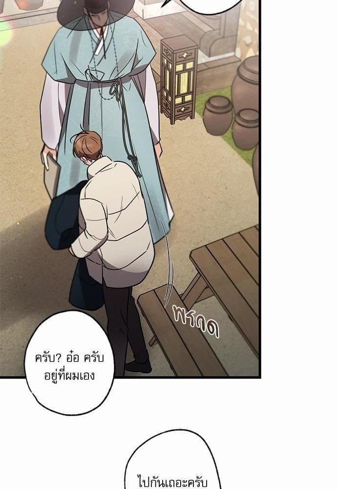 Love History Caused ตอนที่ 27048