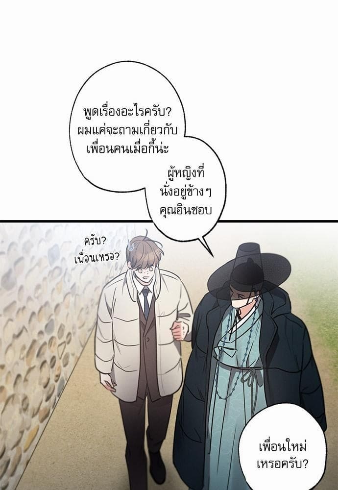 Love History Caused ตอนที่ 27063