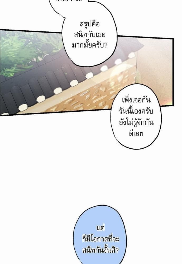 Love History Caused ตอนที่ 27067