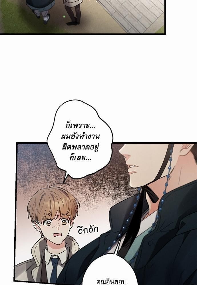 Love History Caused ตอนที่ 27071