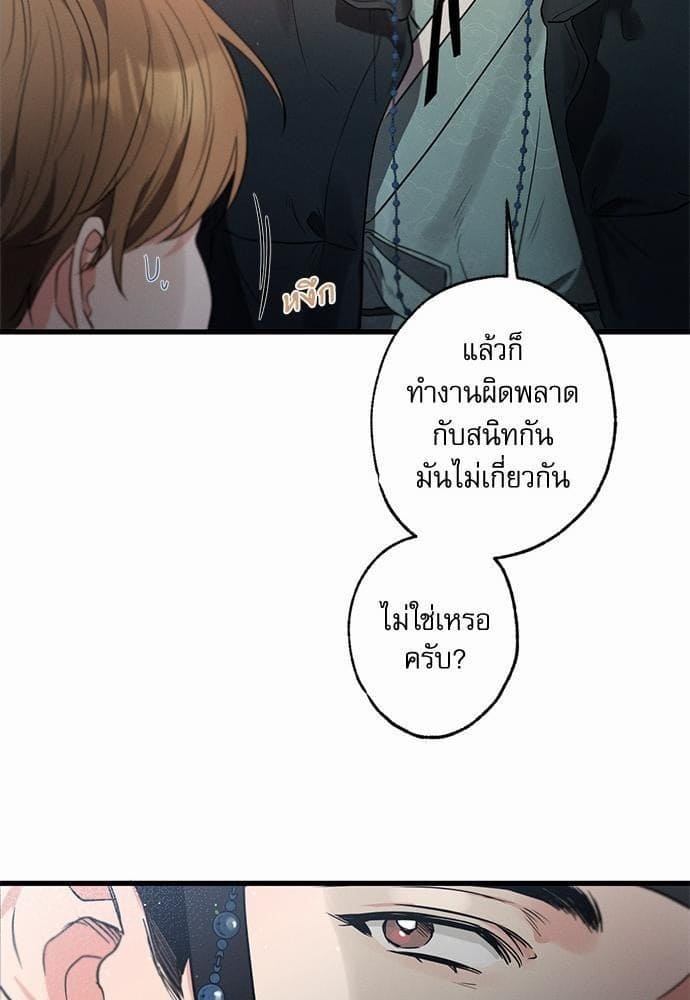 Love History Caused ตอนที่ 27073