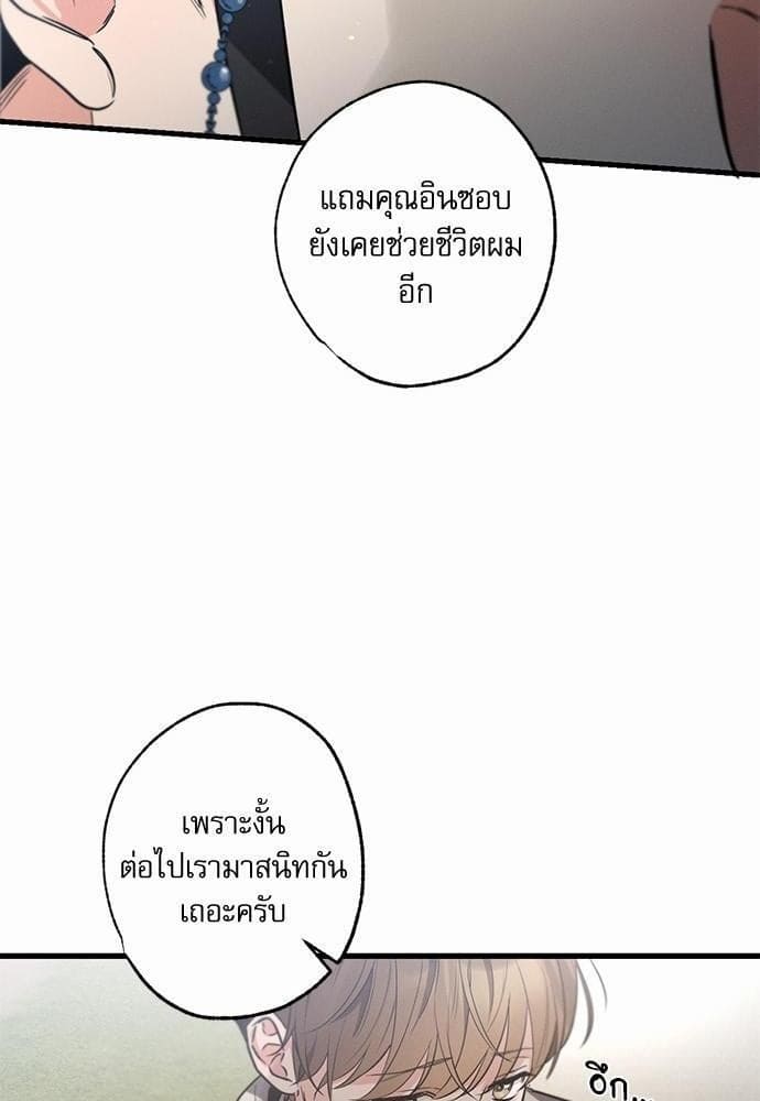 Love History Caused ตอนที่ 27074