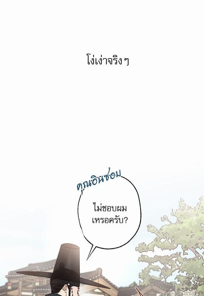 Love History Caused ตอนที่ 27076