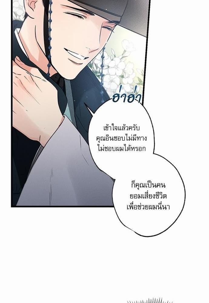 Love History Caused ตอนที่ 27078