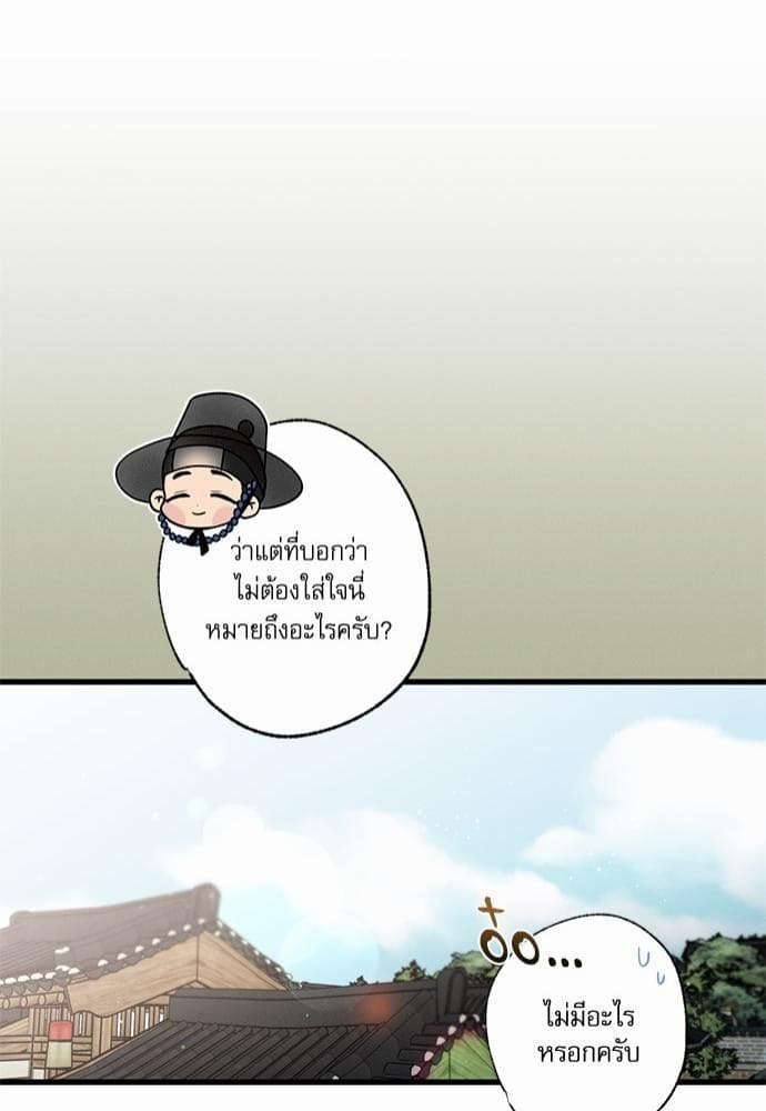 Love History Caused ตอนที่ 27081