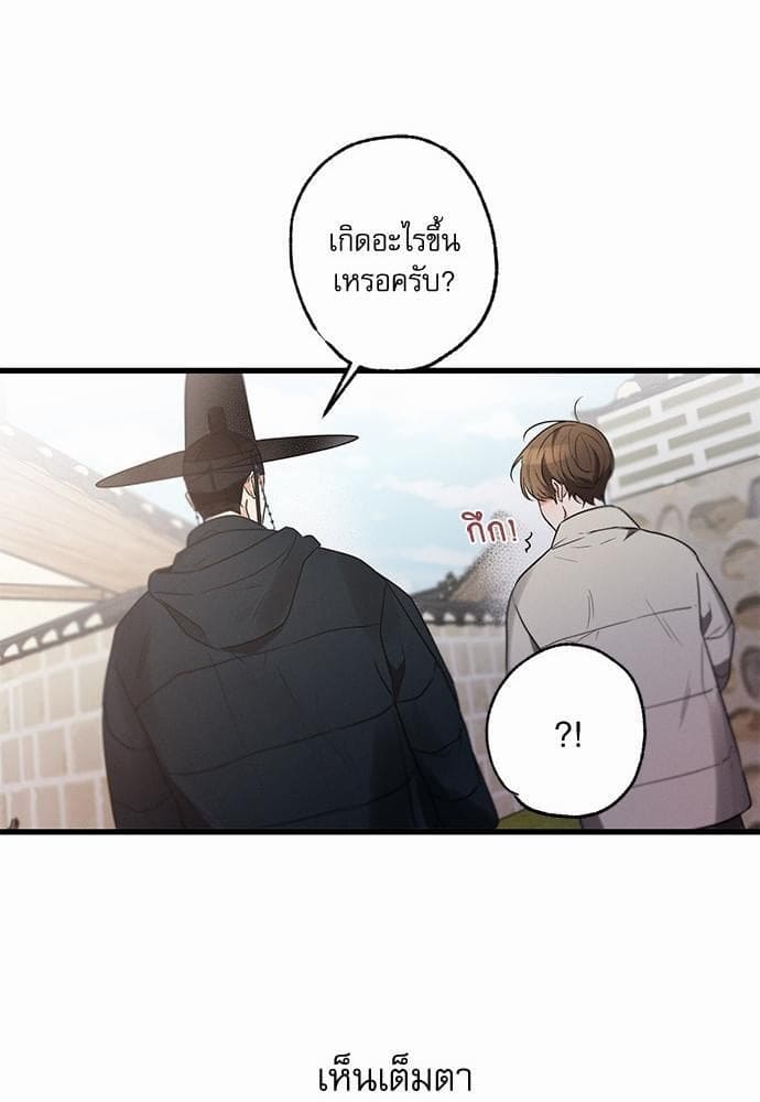 Love History Caused ตอนที่ 27083