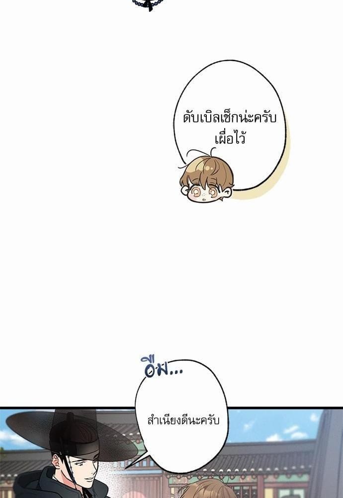 Love History Caused ตอนที่ 27092