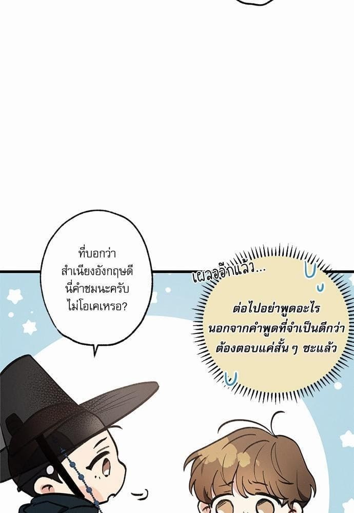 Love History Caused ตอนที่ 27095