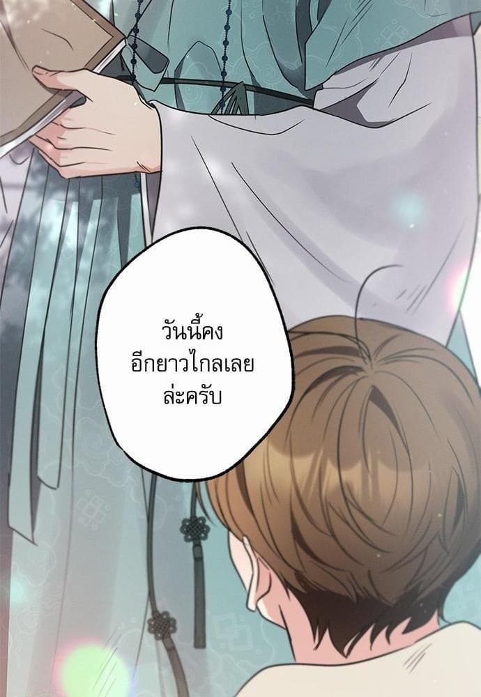 Love History Caused ตอนที่ 27102