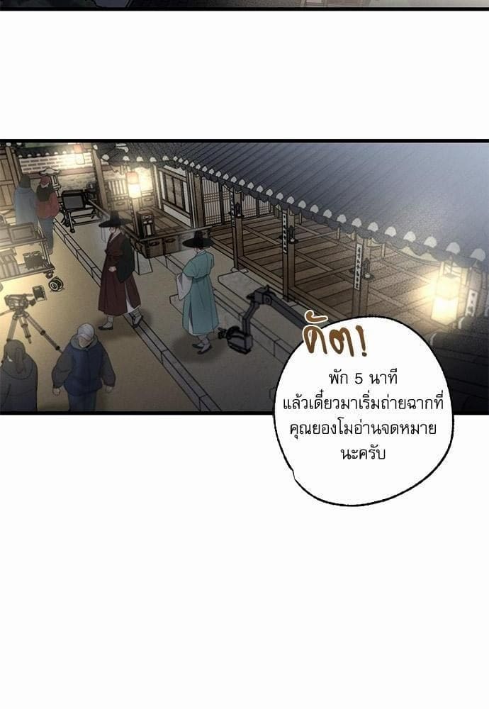 Love History Caused ตอนที่ 2802