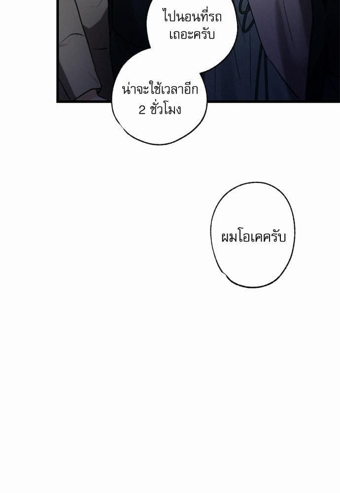 Love History Caused ตอนที่ 2805