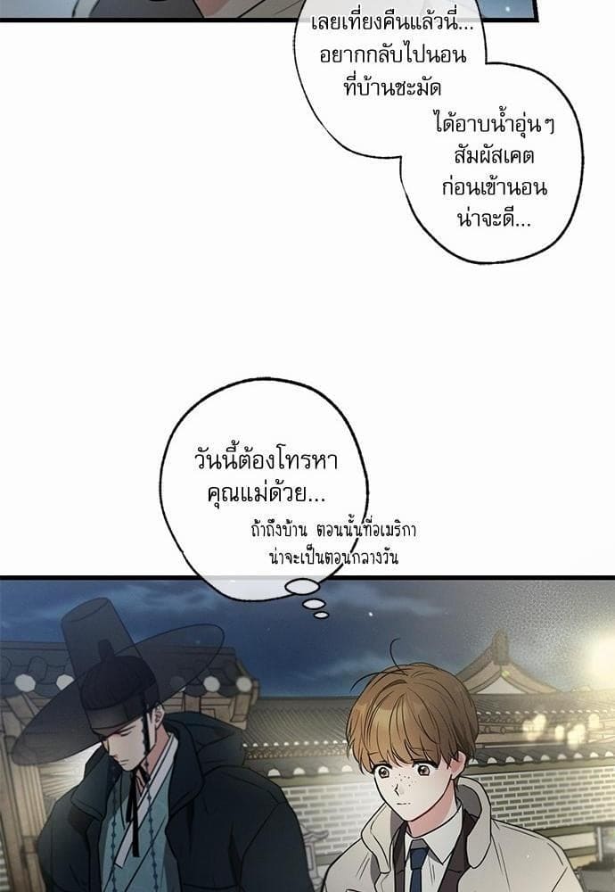 Love History Caused ตอนที่ 2808