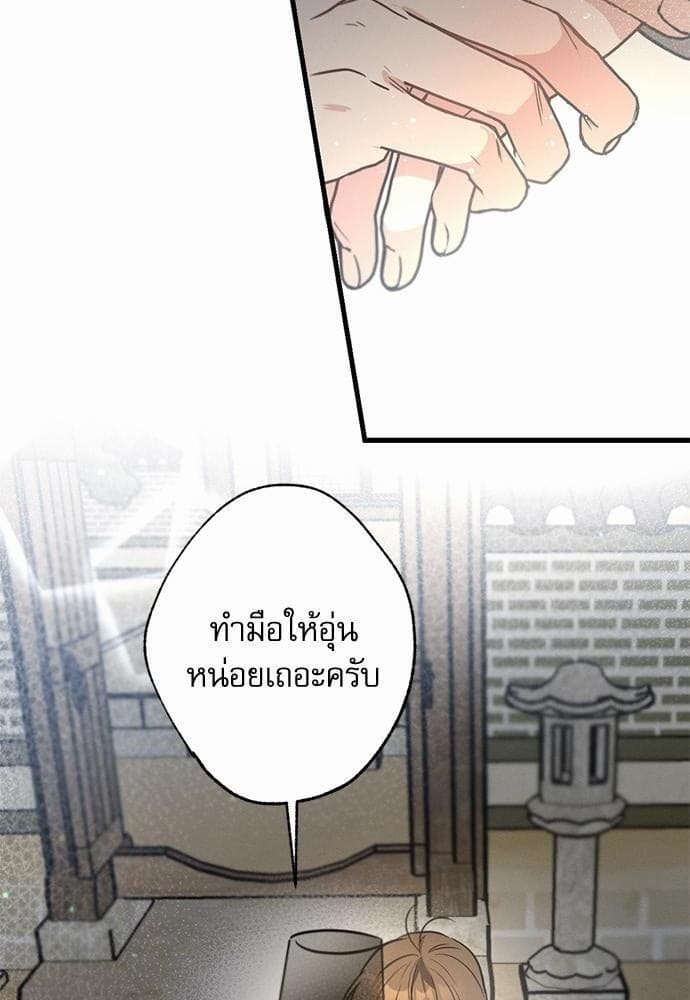 Love History Caused ตอนที่ 2820