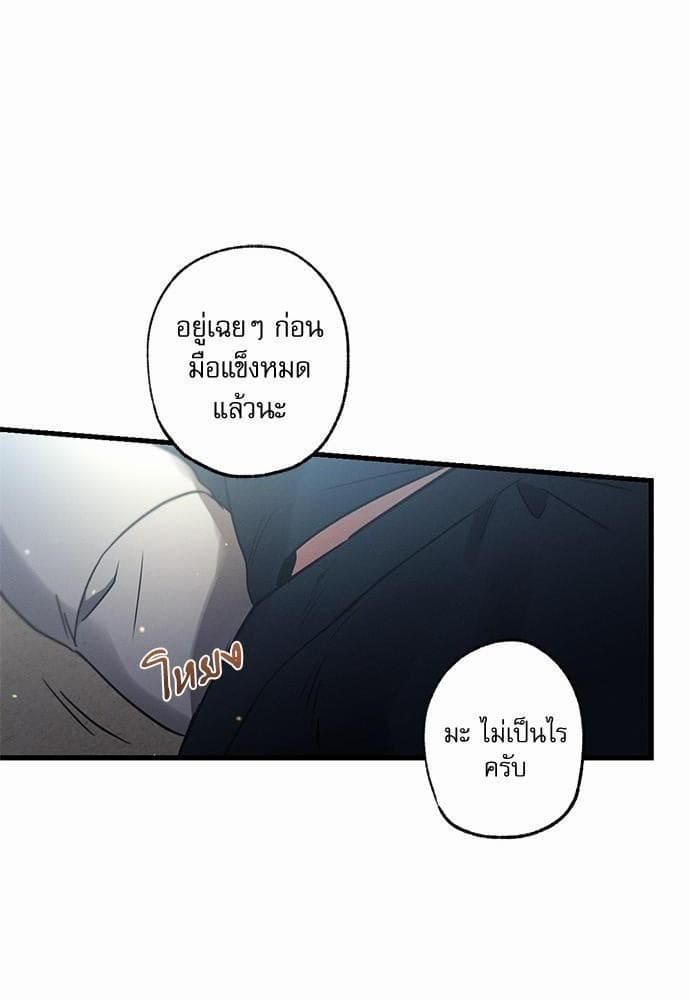 Love History Caused ตอนที่ 2823