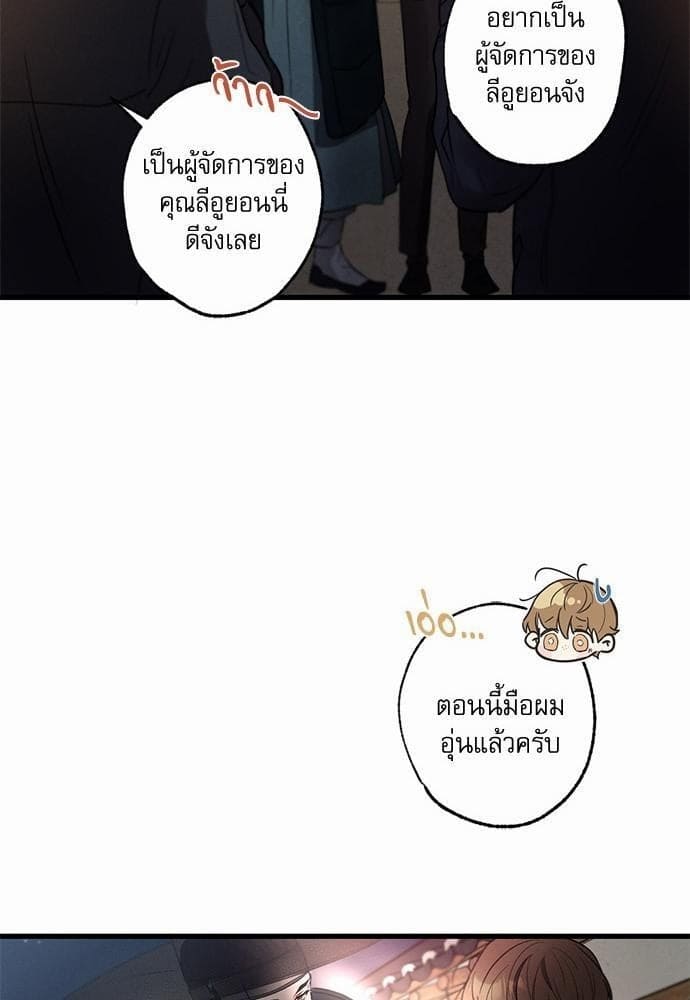 Love History Caused ตอนที่ 2828