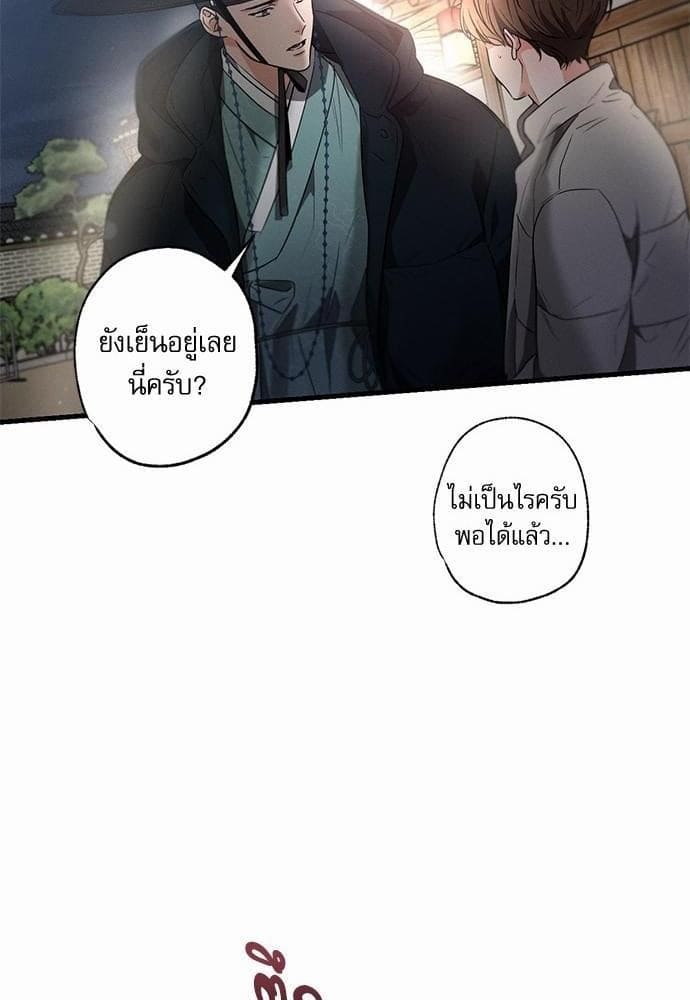 Love History Caused ตอนที่ 2829