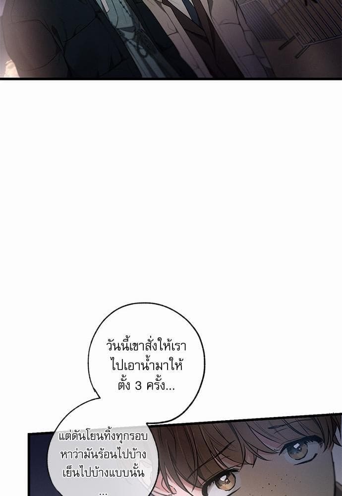 Love History Caused ตอนที่ 2832