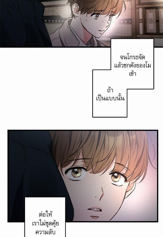 Love History Caused ตอนที่ 2836