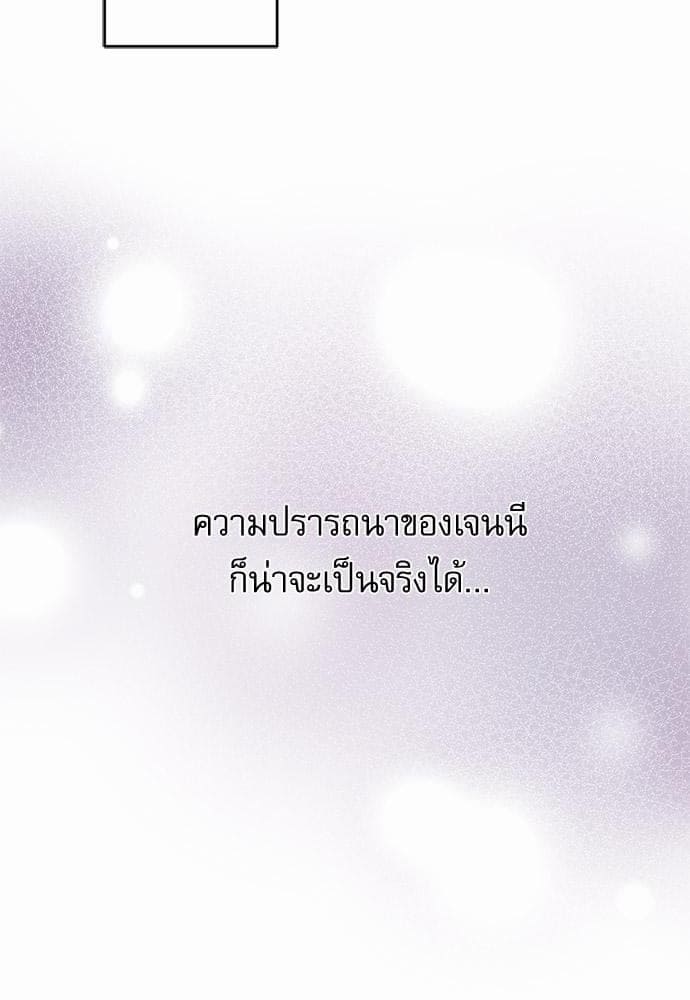 Love History Caused ตอนที่ 2837