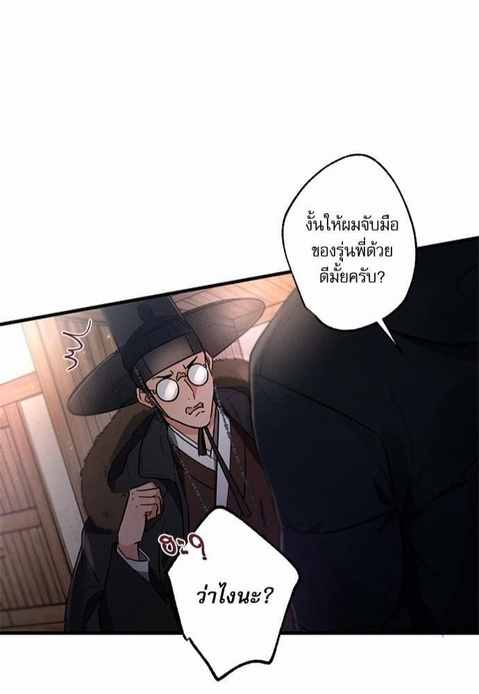 Love History Caused ตอนที่ 2840