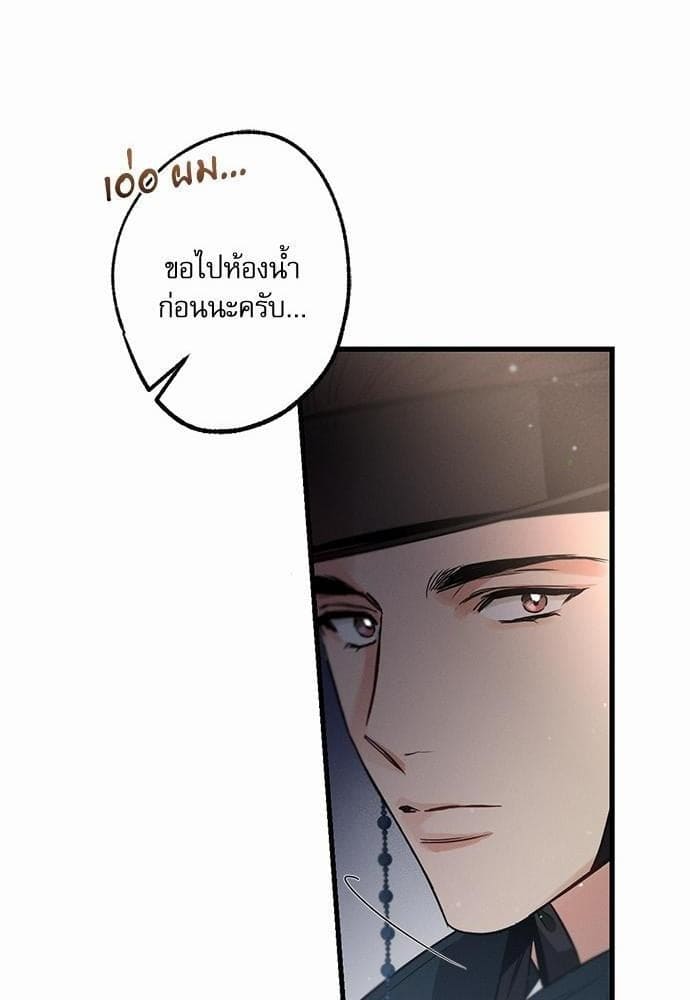 Love History Caused ตอนที่ 2845