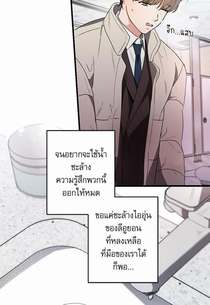 Love History Caused ตอนที่ 2851