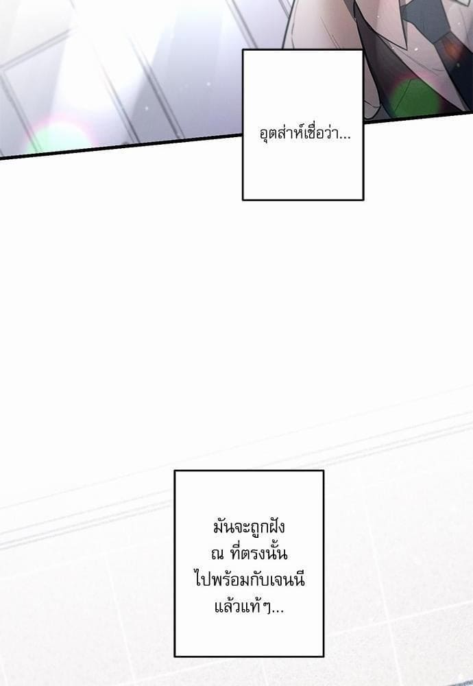 Love History Caused ตอนที่ 2861