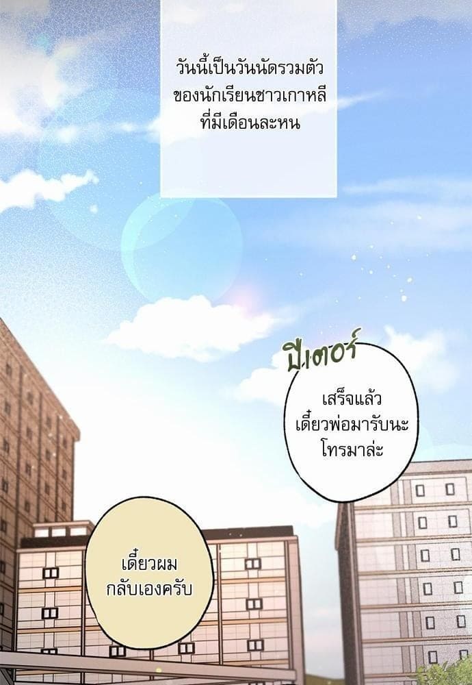 Love History Caused ตอนที่ 2869